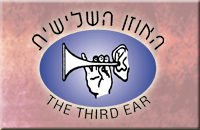 thethirdear